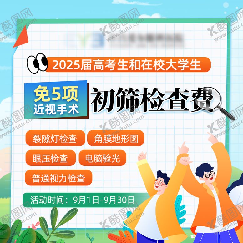 编号：74111901231208579444【酷图网】源文件下载-医疗竞价图