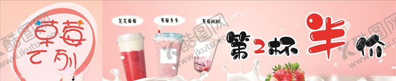 草莓奶茶芝芝莓莓灯片系列脏脏多多