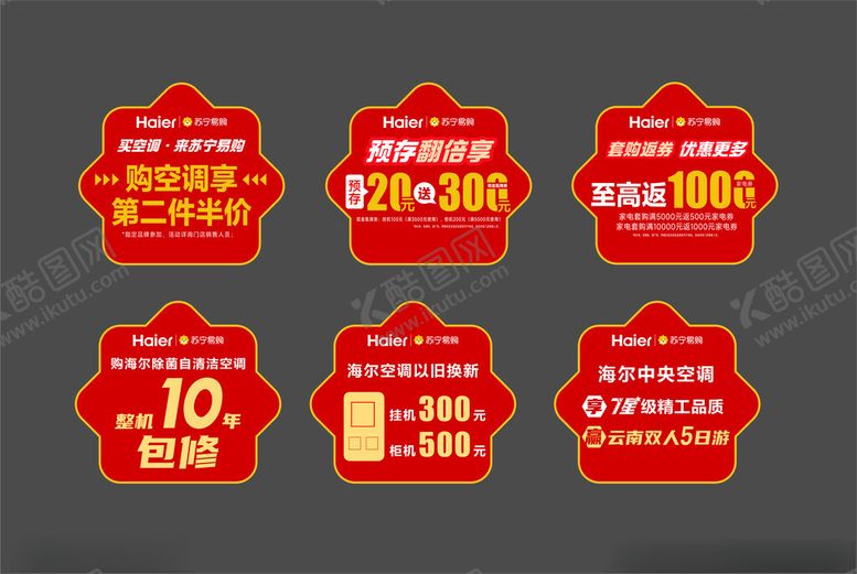 编号：89063911260934027028【酷图网】源文件下载-举牌