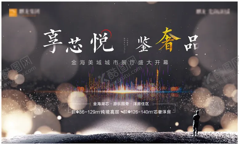 编号：11117411190500475934【酷图网】源文件下载-展厅开放