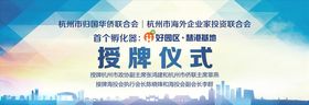 签约授牌仪式