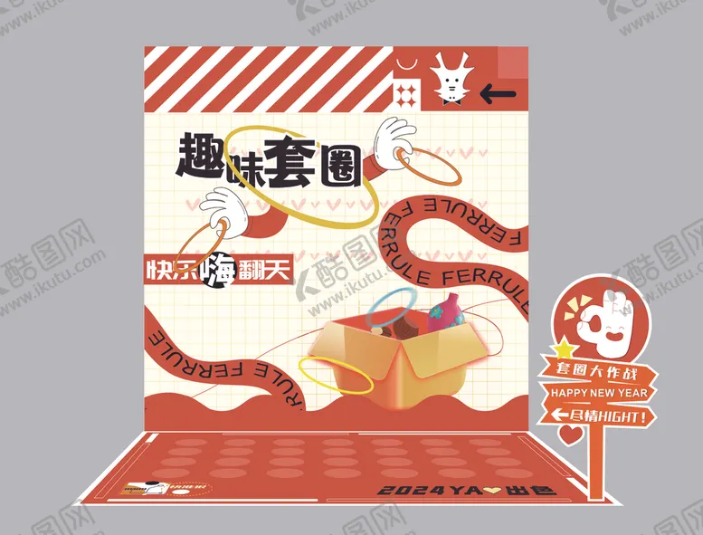 编号：48149302262109421531【酷图网】源文件下载-新年美陈