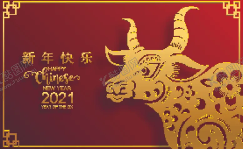 编号：26921006251852473942【酷图网】源文件下载-2021牛年春节海报