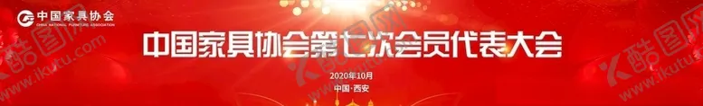 编号：35846004071542517999【酷图网】源文件下载-会议背景