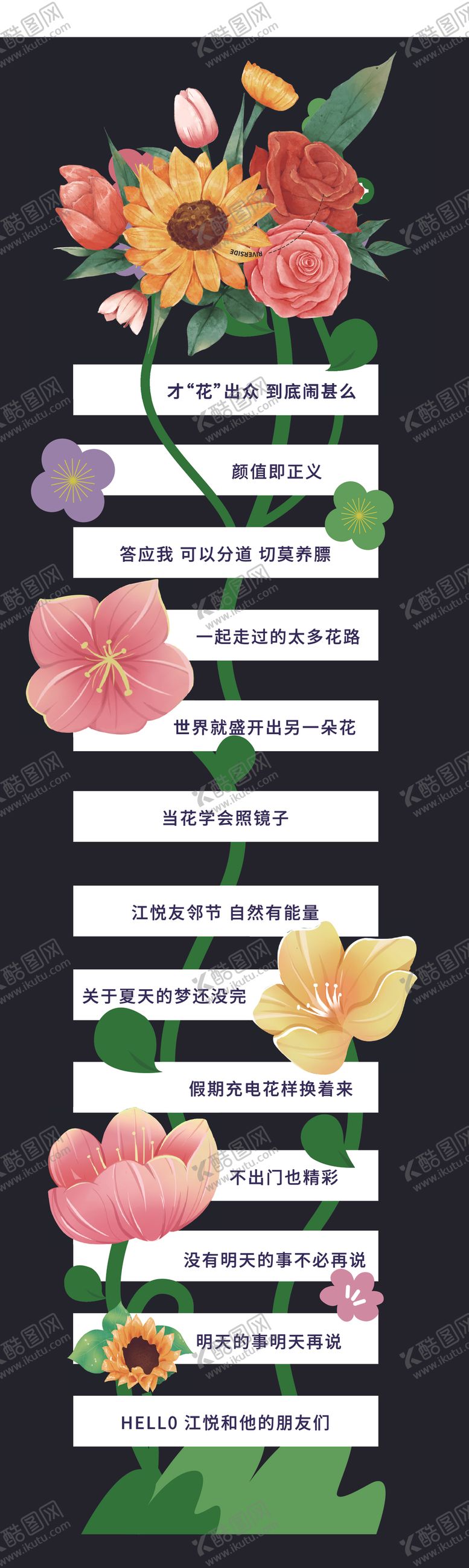 编号：15408802010621464956【酷图网】源文件下载-趣味地贴