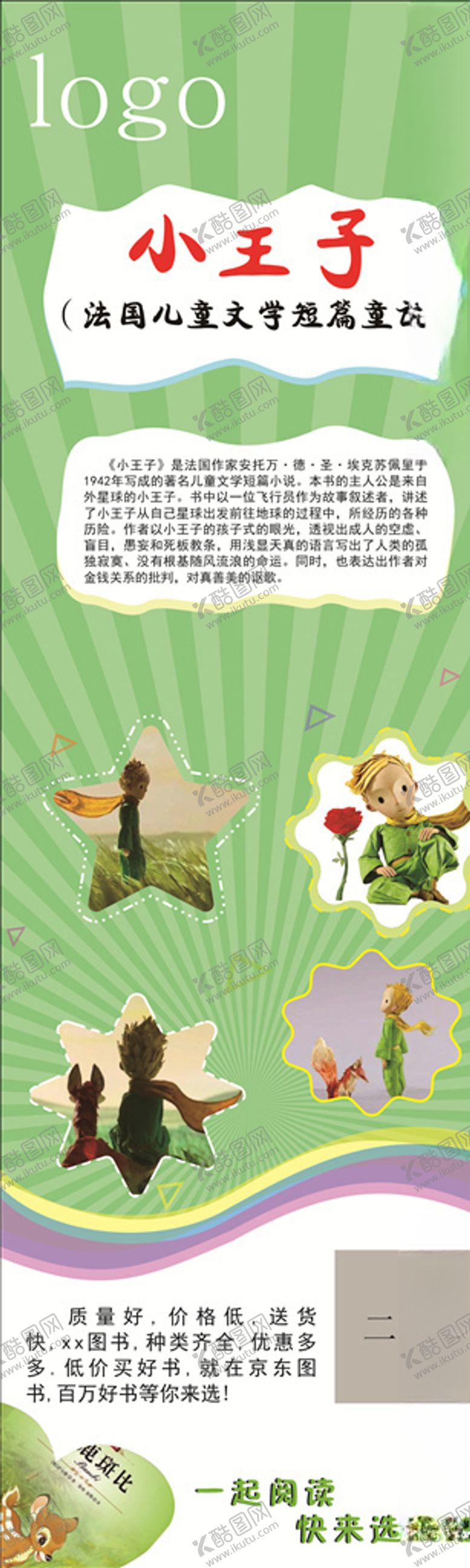 编号：41871409231639542079【酷图网】源文件下载-展架画面