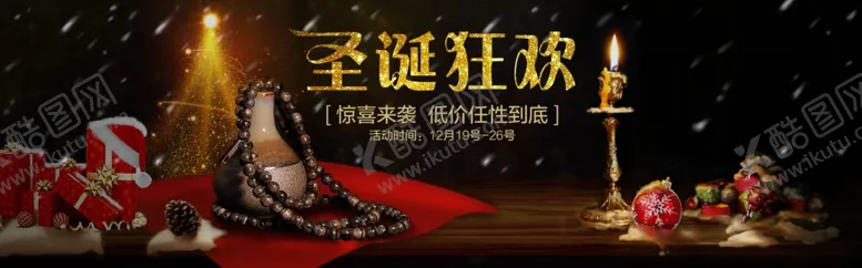 编号：47725305030354456426【酷图网】源文件下载-圣诞节