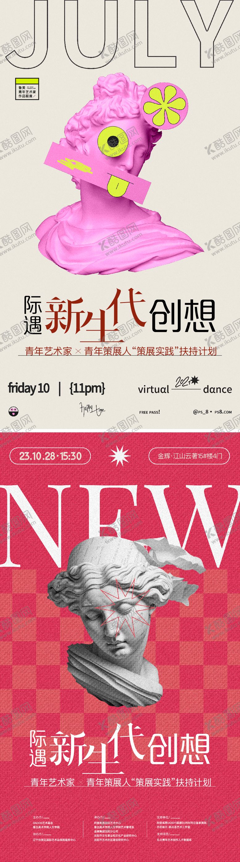 编号：13050602261844232845【酷图网】源文件下载-艺术调性画展海报