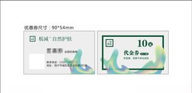 三草两木优惠券