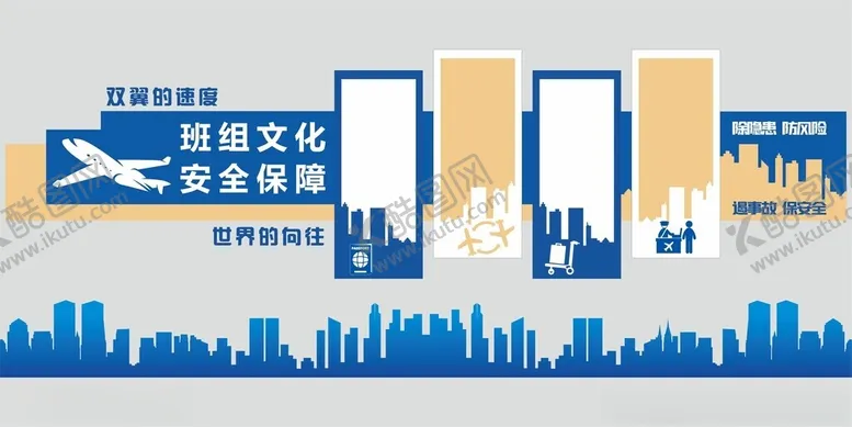 编号：59074507011953041883【酷图网】源文件下载-班组文化墙简介广告设计