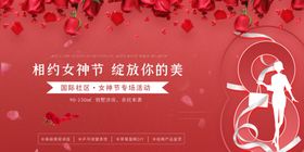 女神节