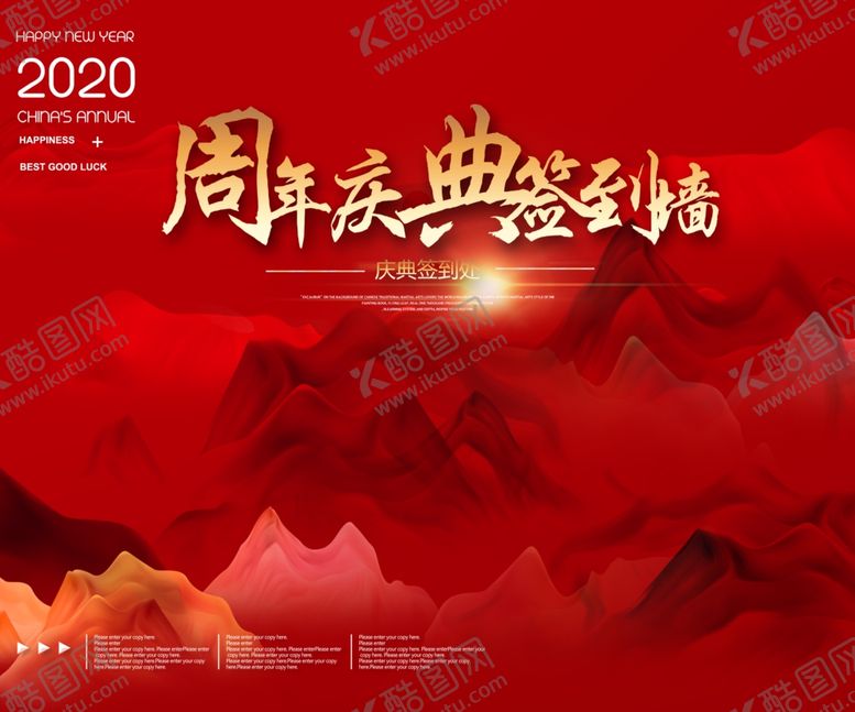 编号：50390104271212066800【酷图网】源文件下载-签名墙周年庆典