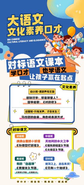 语文海报