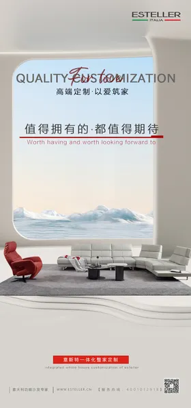家具海报