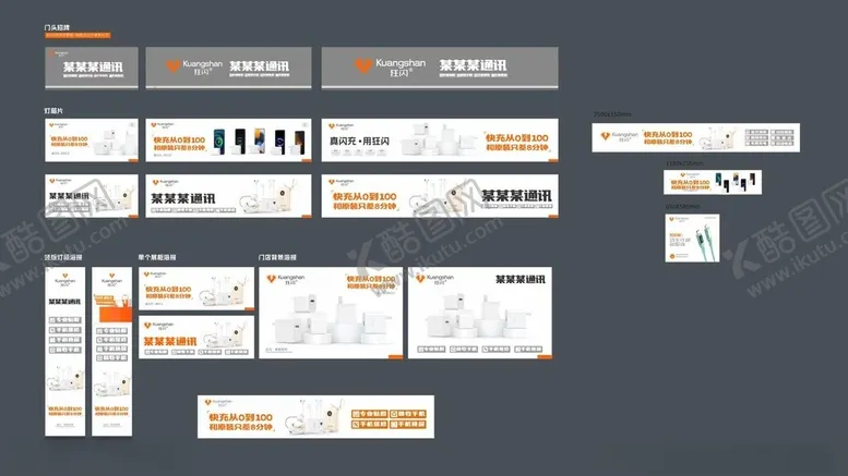 编号：77872701301308358426【酷图网】源文件下载-狂闪充电器充电宝