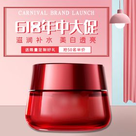 简约清新风格淘宝护肤品主图