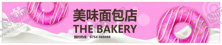 编号：89787102041429463102【酷图网】源文件下载-面包