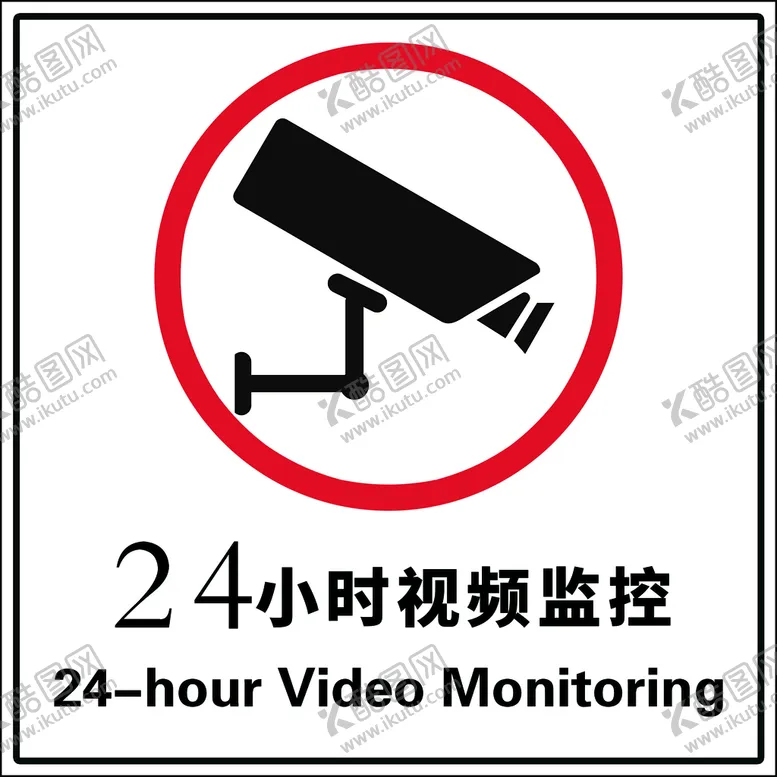 编号：48513009142311131902【酷图网】源文件下载-24小时监控