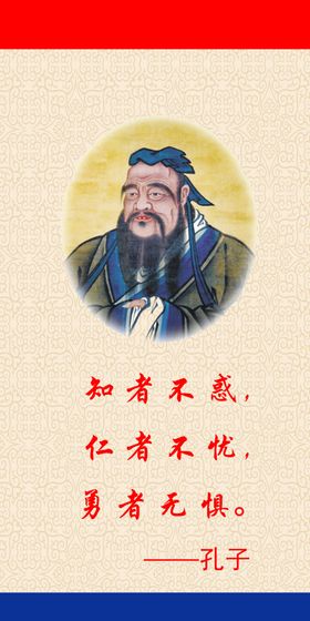 孔子教育人物