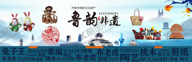 编号：32757607140017444629【酷图网】源文件下载-非遗文化