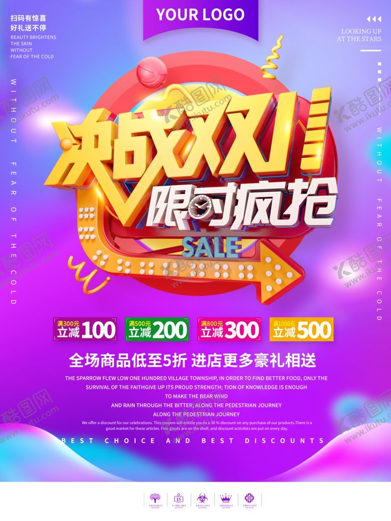 编号：88956107031103495501【酷图网】源文件下载-双11