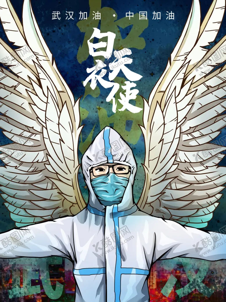 编号：40066804231234577862【酷图网】源文件下载-创意卡通插画图案