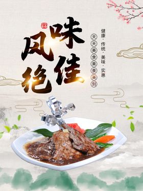 编号：18547209230016197516【酷图网】源文件下载-中华美食 