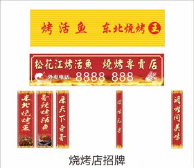 烧烤简介烧烤美食店烧烤文案
