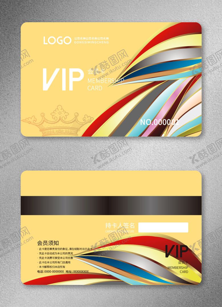 编号：19185210221044099688【酷图网】源文件下载-VIP会员卡