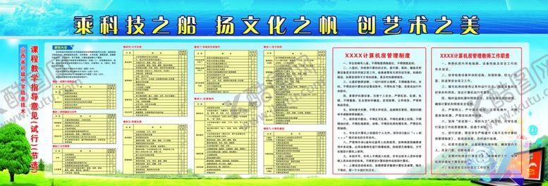 编号：60376809121058128109【酷图网】源文件下载-乘科技之船扬文化之帆