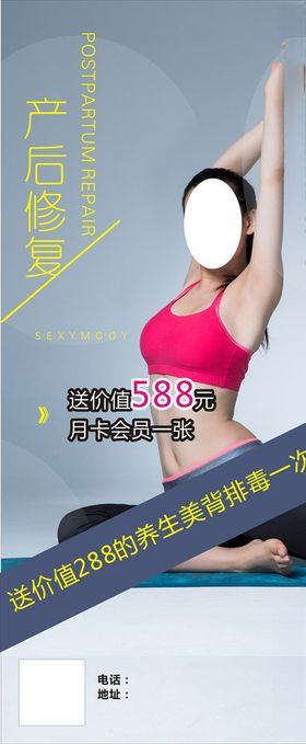 瑜伽展架