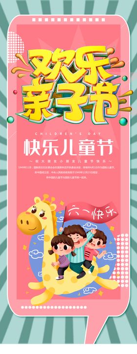 六一素材