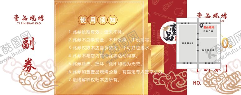 编号：63910010032142595365【酷图网】源文件下载-现金券