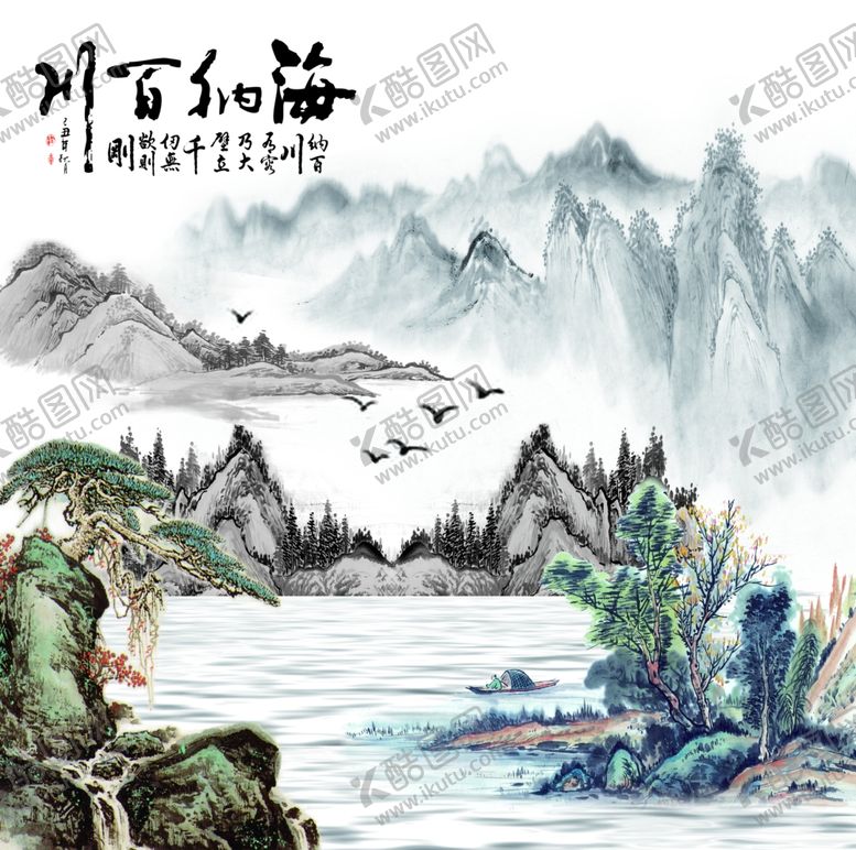 编号：22310909262110436325【酷图网】源文件下载-海纳百川