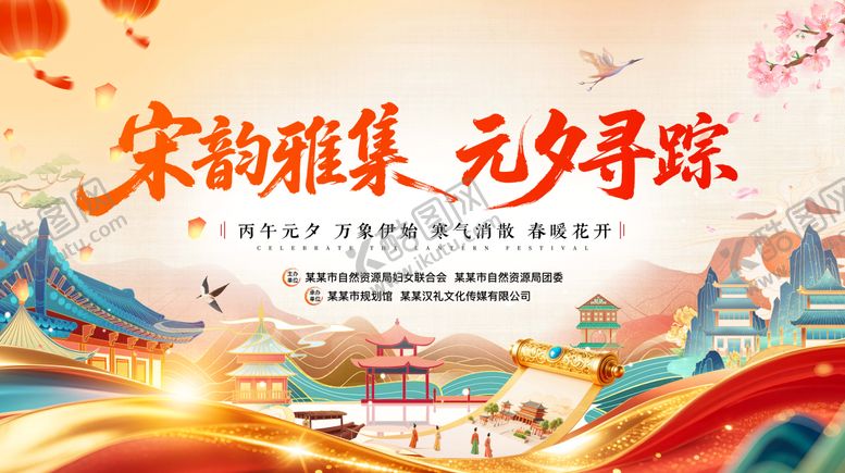 编号：59467905222113268454【酷图网】源文件下载-国风中式文旅活动背景板