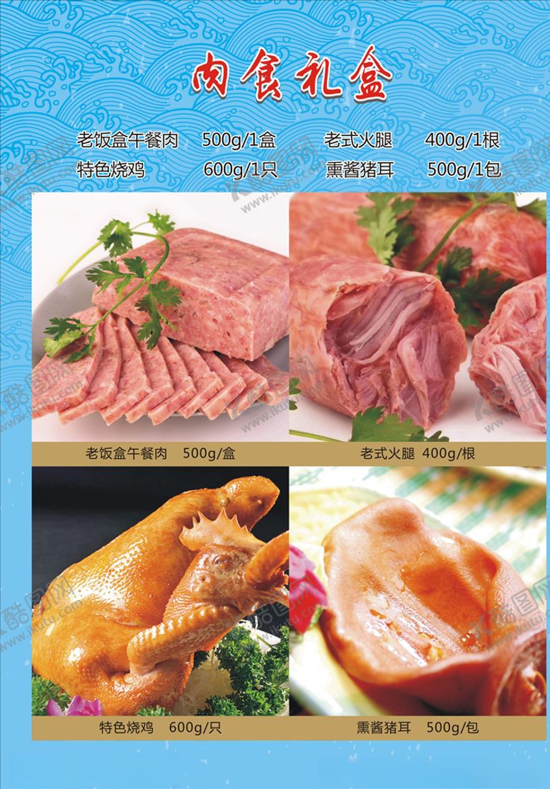 编号：68404510171824489589【酷图网】源文件下载-海鲜礼盒单页