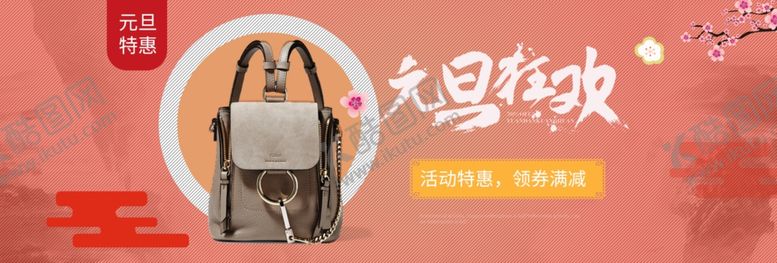 编号：96569507080743145615【酷图网】源文件下载-年终大促海报