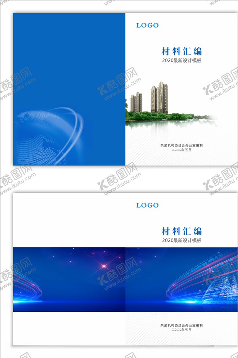 编号：51219809270426578205【酷图网】源文件下载-封面