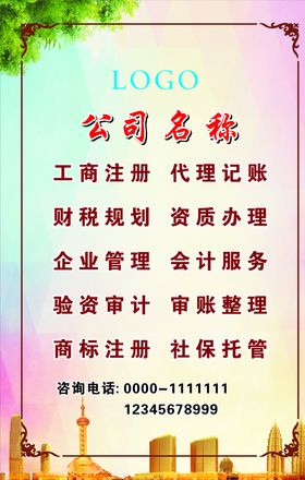 会计展板