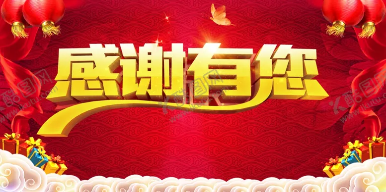 编号：37096207062104524310【酷图网】源文件下载-感谢有您