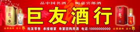 酒行展架