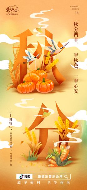 古风建筑插画中的梦幻场景