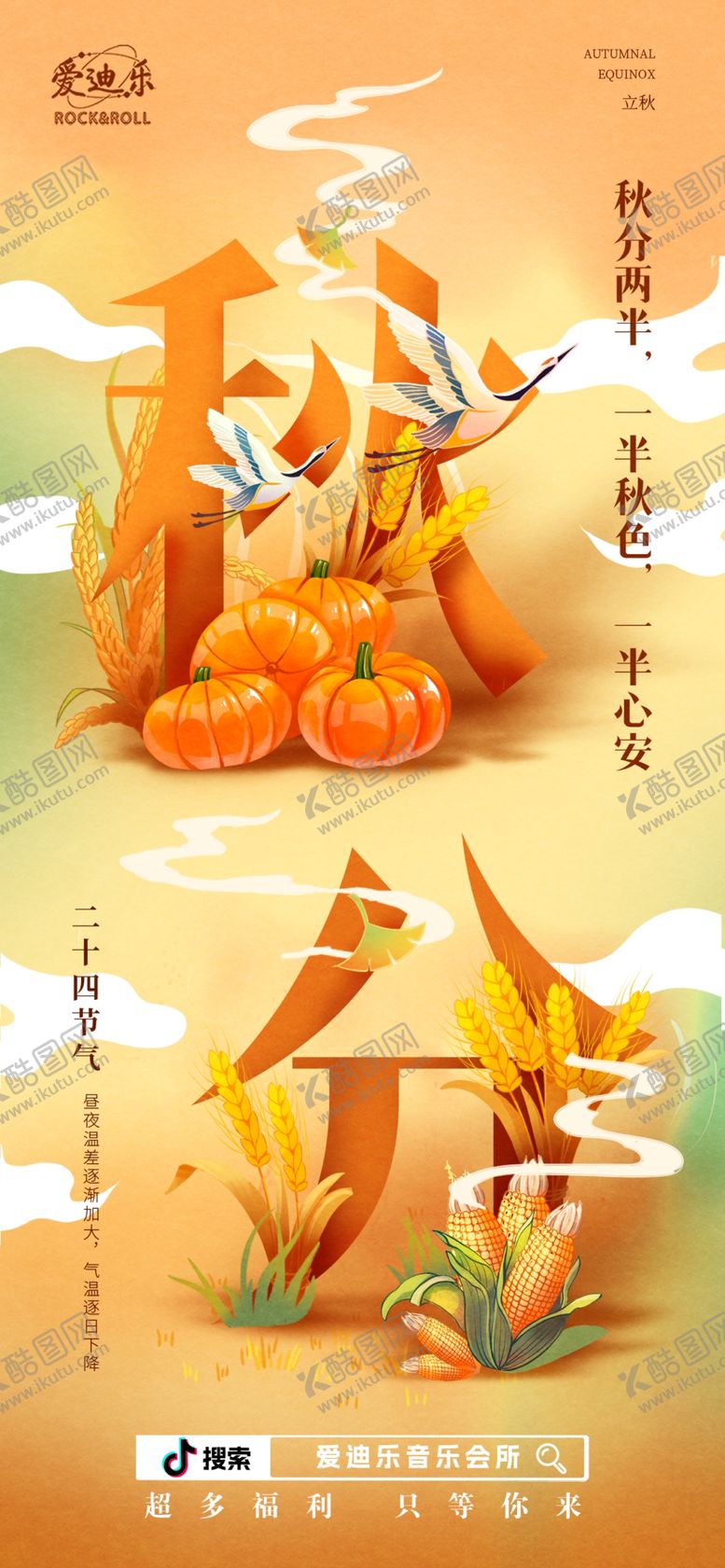 编号：82947704050104149551【酷图网】源文件下载-古风建筑插画中的梦幻场景