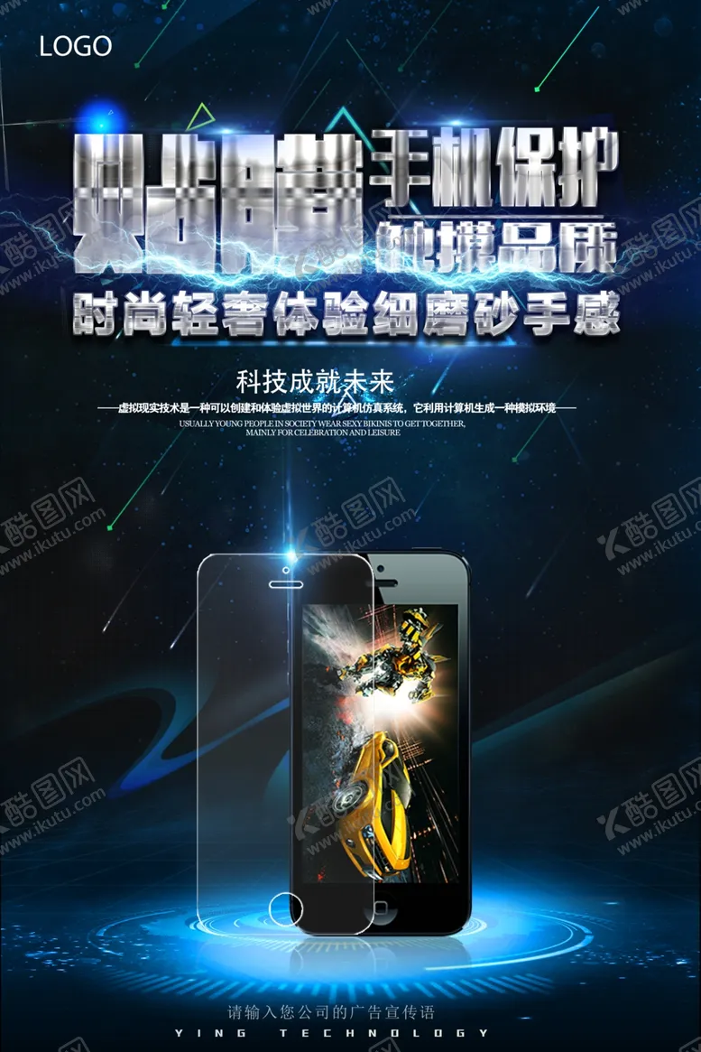 编号：70762805100045038873【酷图网】源文件下载-电器海报