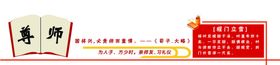 学校墙画