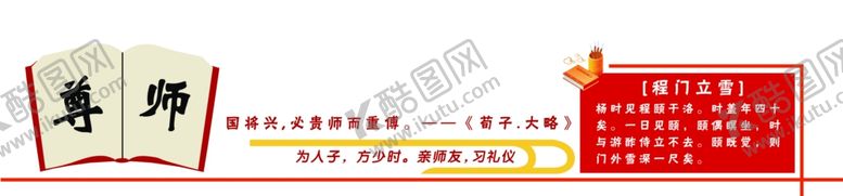 编号：71884406251236418531【酷图网】源文件下载-学校墙画