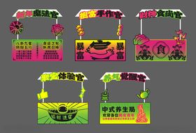 摊位设计效果图