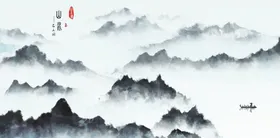 高清水墨绘画风景画