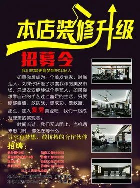 装修升级