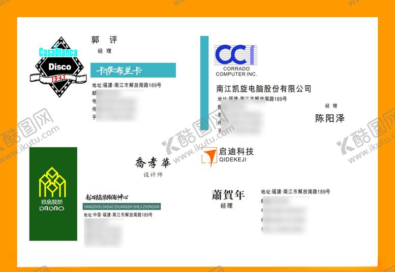 编号：89629207140244155527【酷图网】源文件下载-卡片名片设计